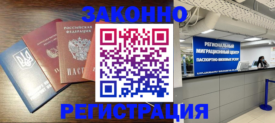 прописка для кредита в Асбесте