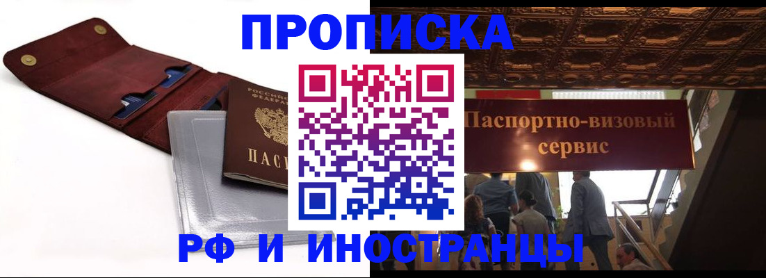 прописка для военкомата в Асбесте