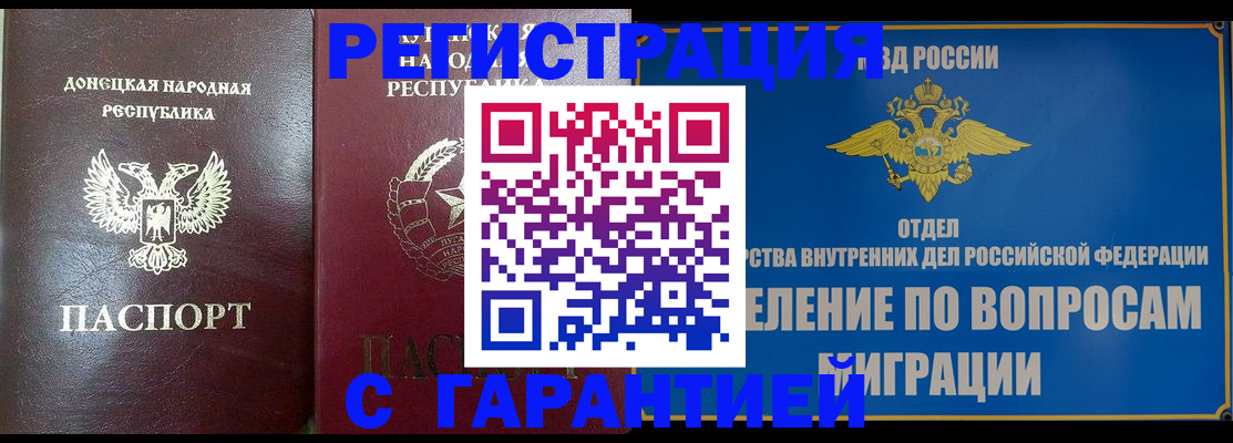 миграционный учет в Асбесте